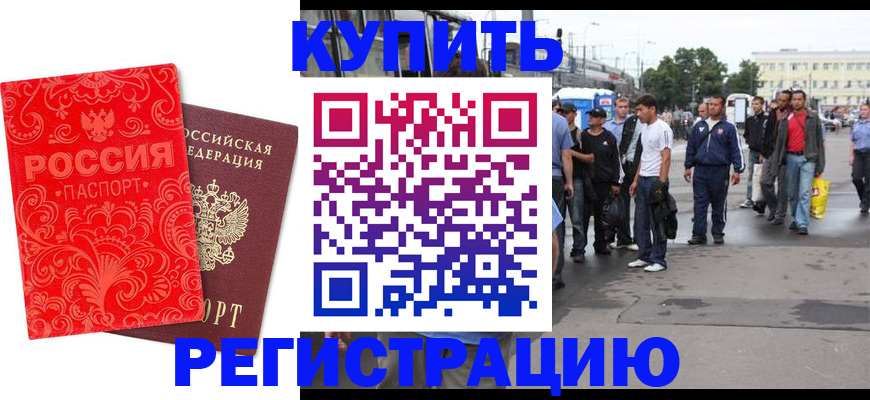 прописка в квартире в Шумихе