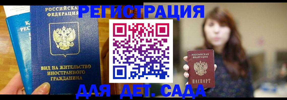 прописка для военкомата в Шумихе