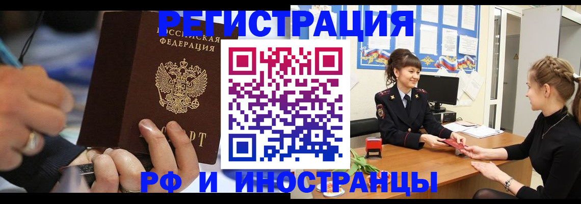 временная регистрация госуслуги в Шумихе